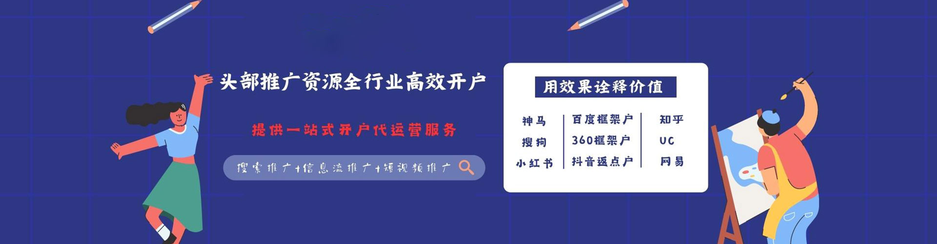 同仁头条信息流